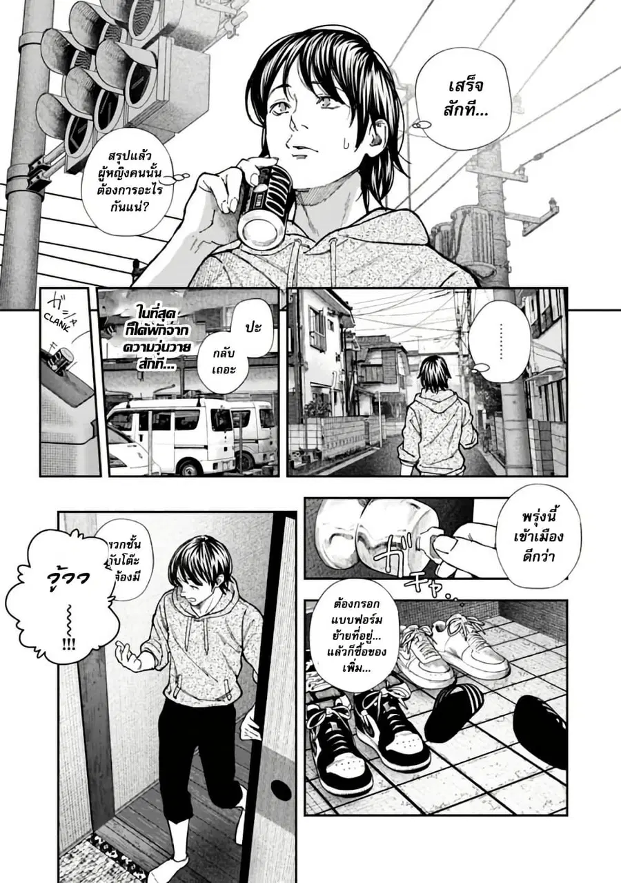 Rouninsei To Eroiyatsu ตอนที่ 2 — page 19 of 25