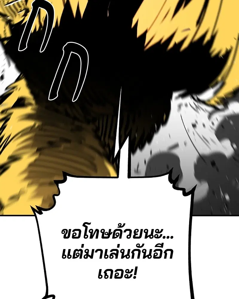 The Player ตอนที่ 141 — page 59 of 174