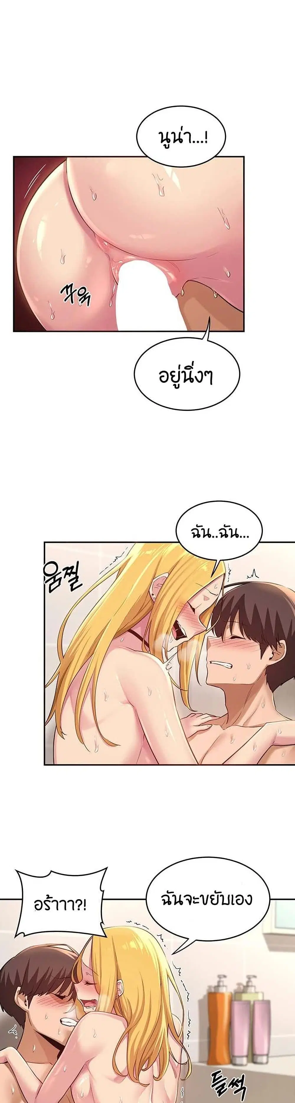 Sextudy Group ตอนที่ 27 — page 2 of 33