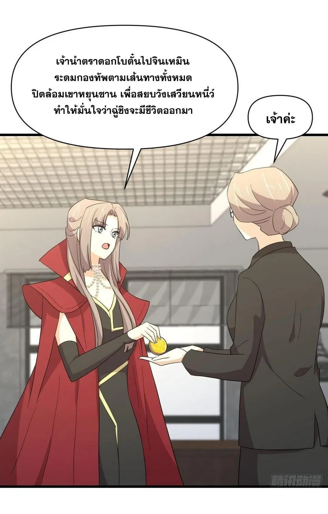 Immortal Swordsman in the Reverse World ตอนที่ 378 — page 34 of 49