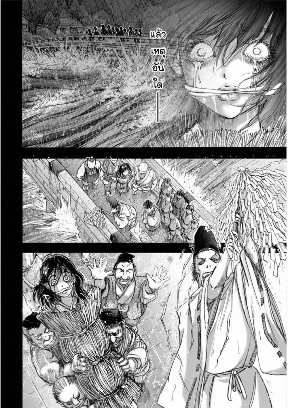 Mura Matsuri ตอนที่ 18.09 — page 8 of 21