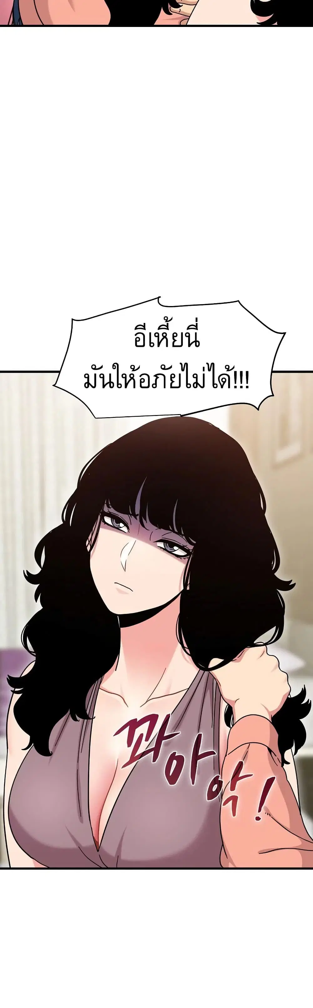 The Turning Point ตอนที่ 124 — page 29 of 50