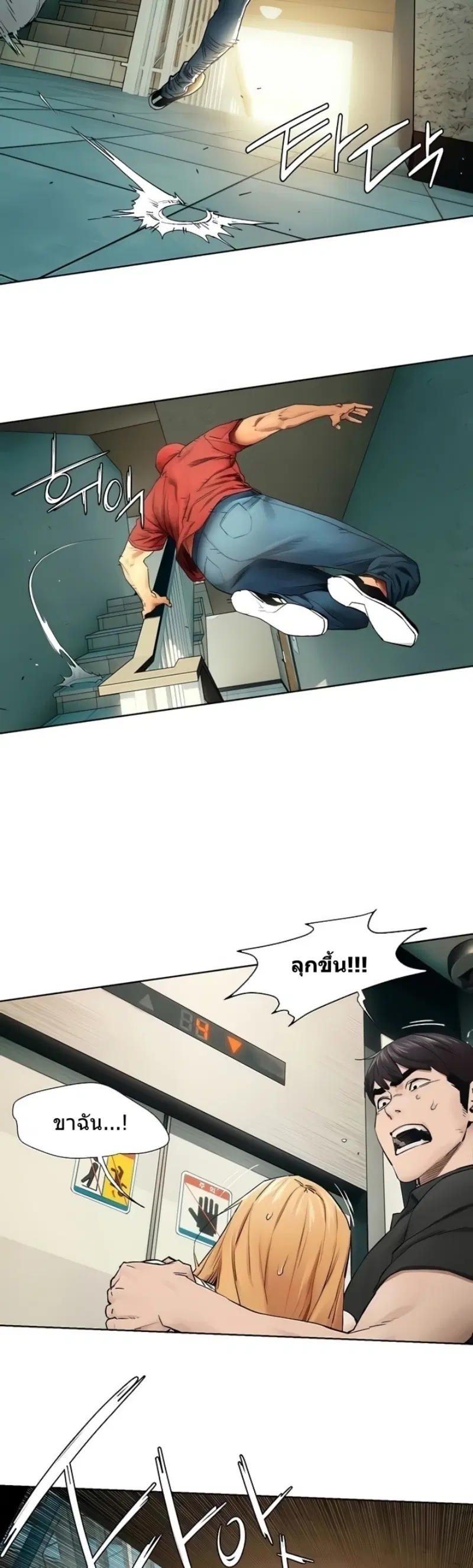 Silent War ตอนที่ 146 — page 10 of 33