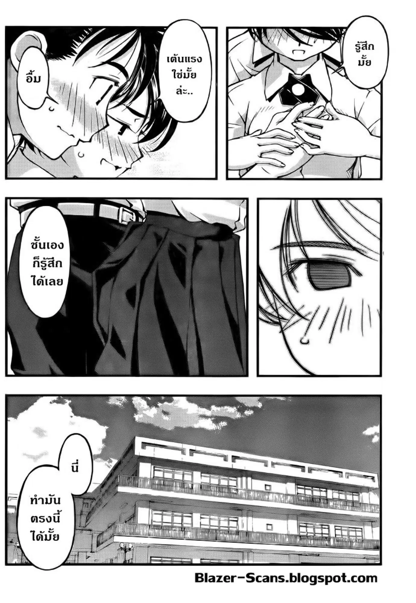 Umi no Misaki ตอนที่ 102 — page 20 of 20