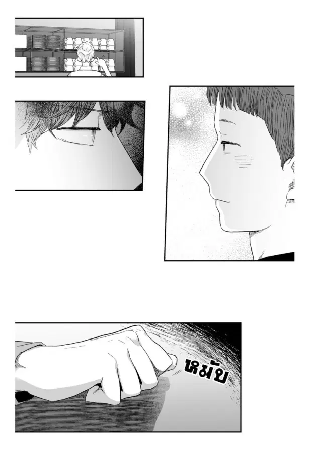 Love is an Illusion! – ซูเปอร์สตาร์ ตอนที่ 17 — page 24 of 39
