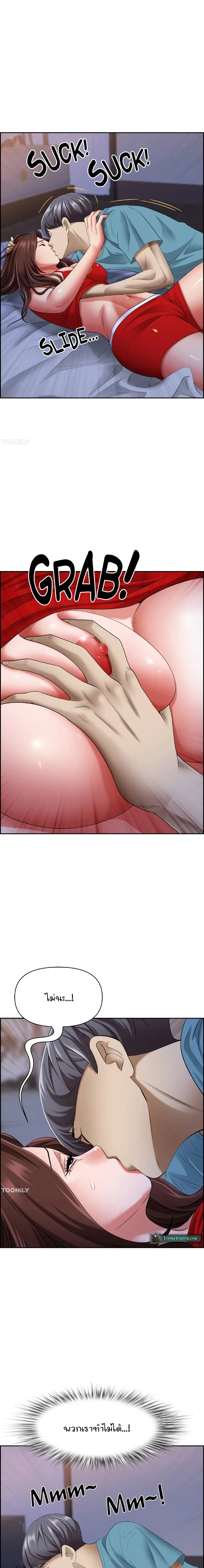 Living With A Milf ตอนที่ 80 — page 10 of 20