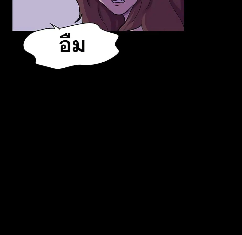 Project Utopia ตอนที่ 111 — page 51 of 84
