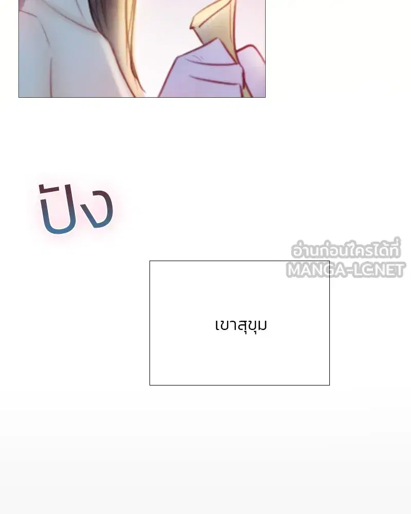 Serena ตอนที่ 66 — page 12 of 131