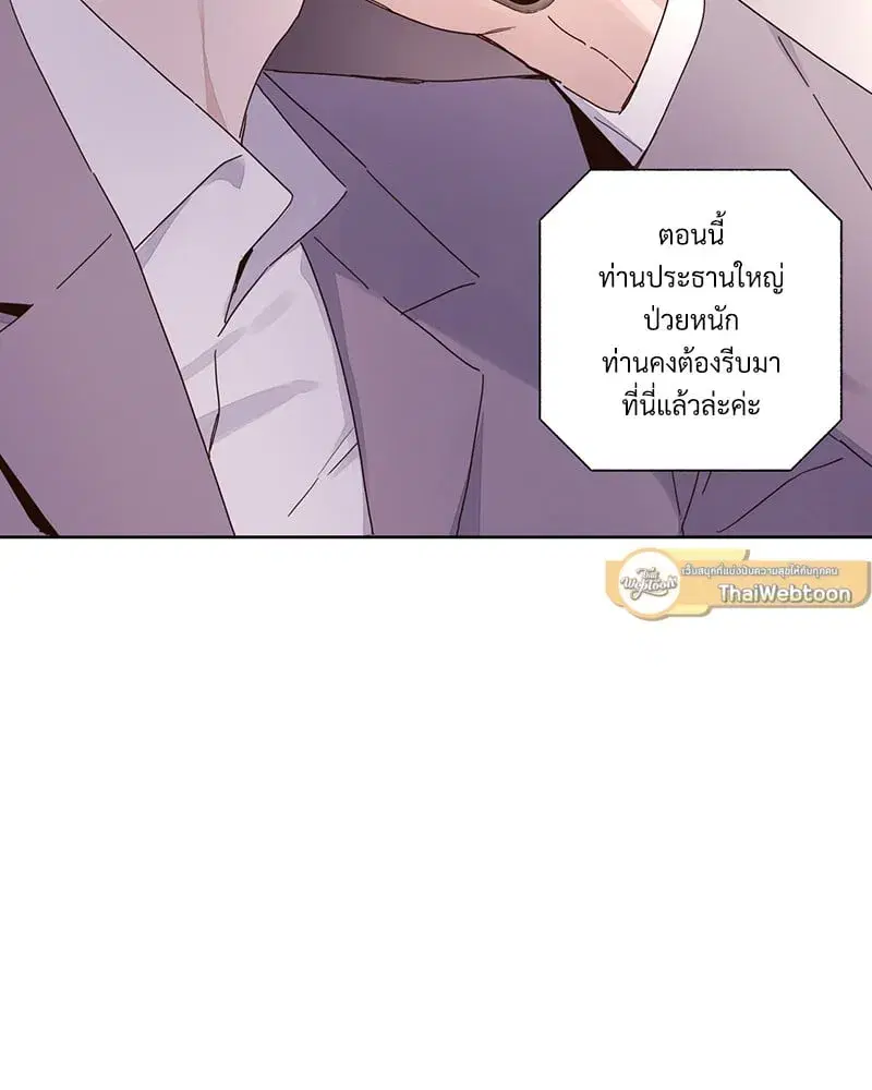 4 Week Lovers ตอนที่ 109 — page 65 of 66