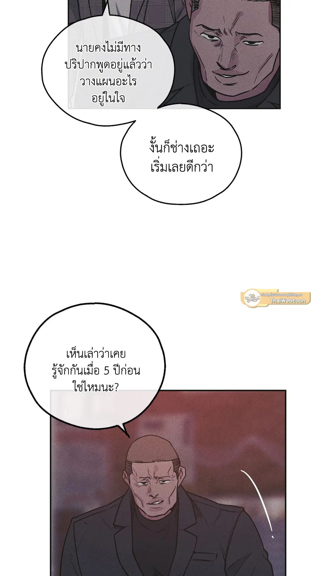 PAYBACK ตอนที่ 58 — page 51 of 80