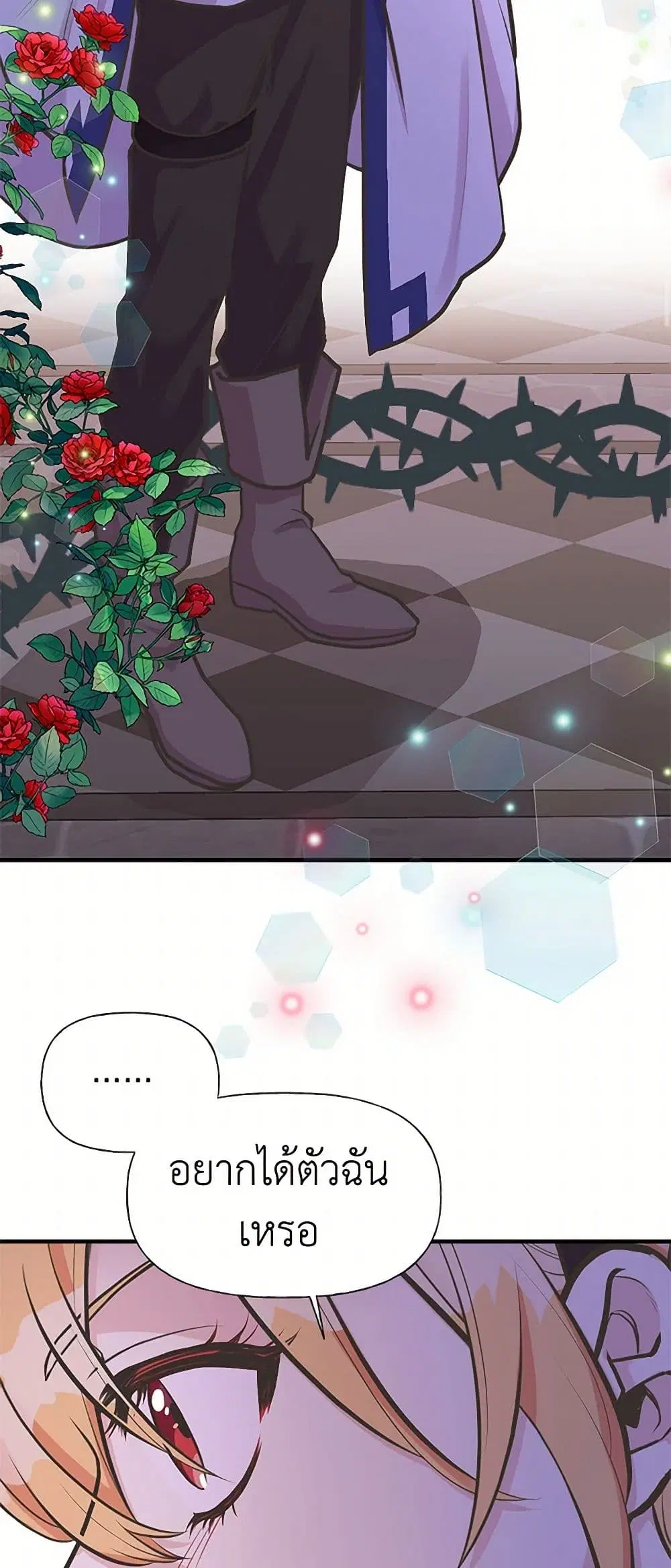 My Sister Picked up the Male Lead ตอนที่ 63 — page 11 of 36