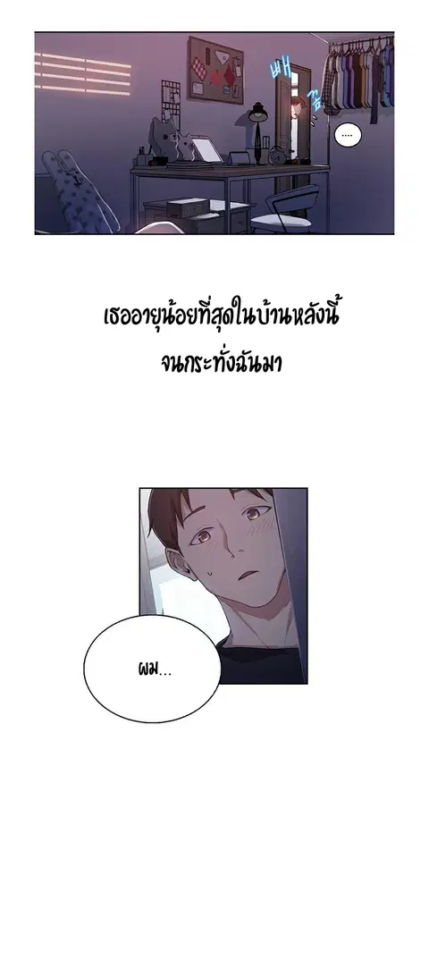 Secret Class ตอนที่ 1 — page 37 of 106