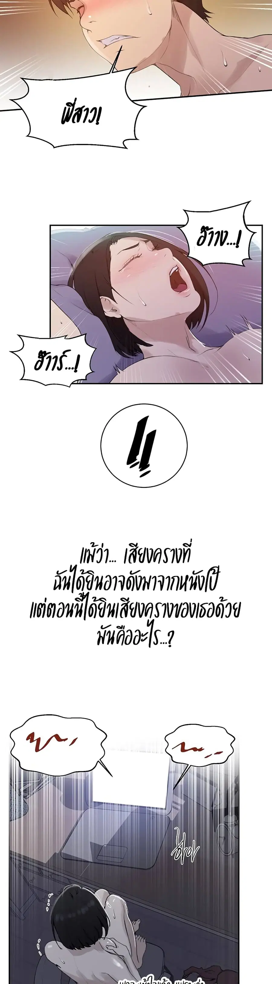 Secret Class ตอนที่ 138 — page 5 of 25
