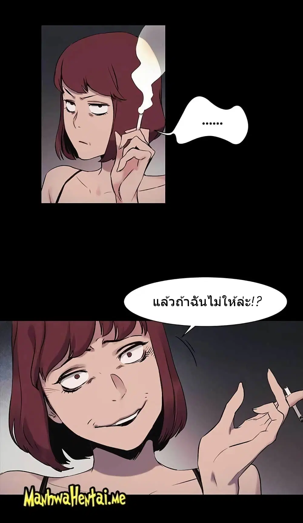 Silent War ตอนที่ 41 — page 6 of 36