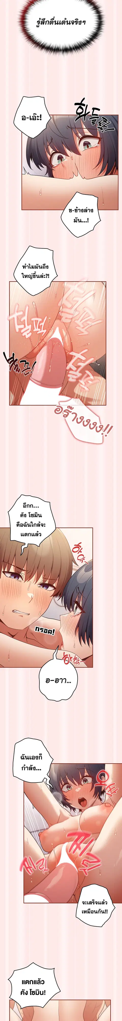 That’s Not How You Do It ตอนที่ 23 — page 20 of 21