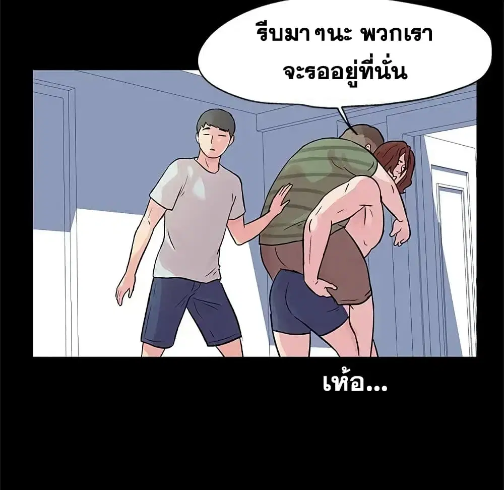 Project Utopia ตอนที่ 27 — page 13 of 52