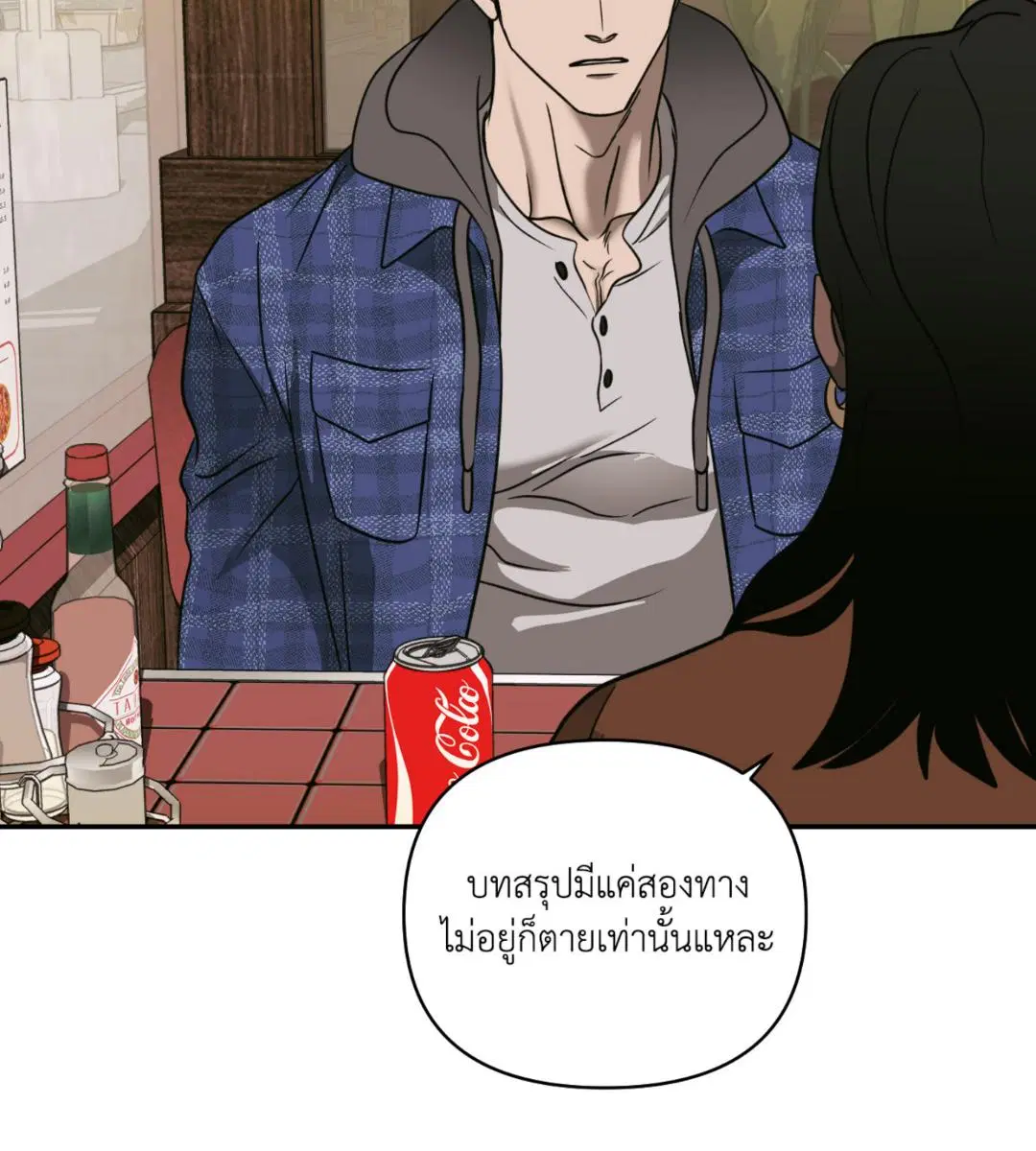 Shutline ตอนที่ 98 — page 48 of 106
