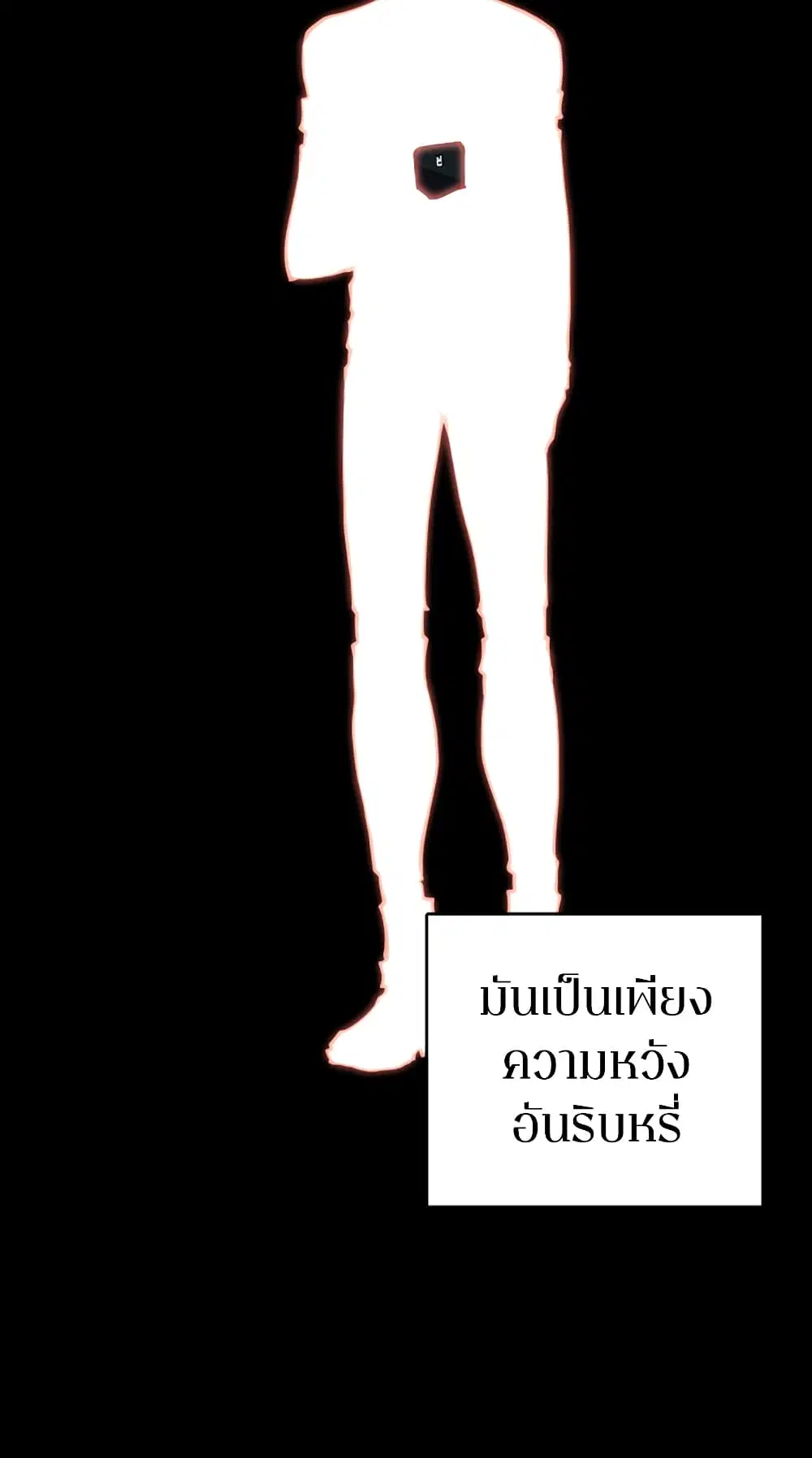 The Player ตอนที่ 20 — page 4 of 62