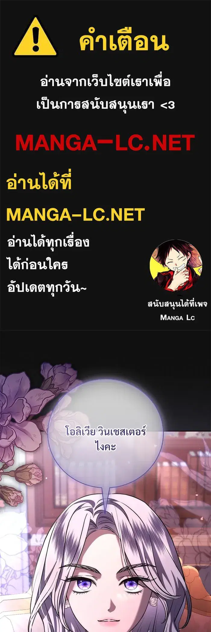 To My Husband’s Mistress ตอนที่ 59 — page 1 of 113