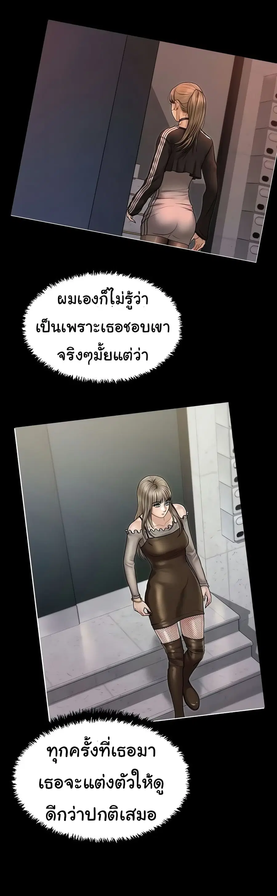 His Place ตอนที่ 168 — page 5 of 49