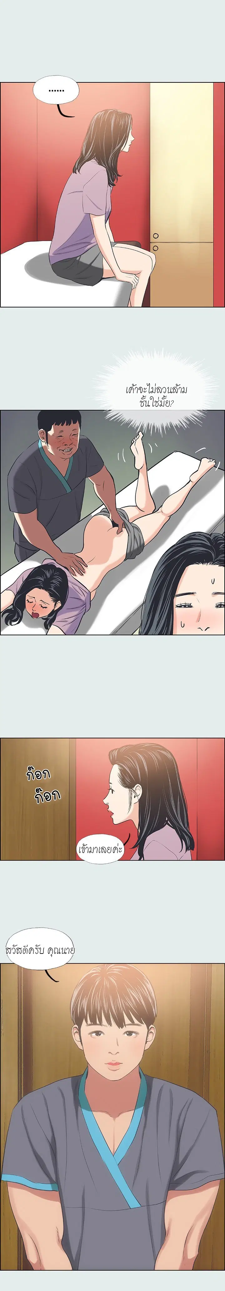 Summer Vacation ตอนที่ 32 — page 13 of 20