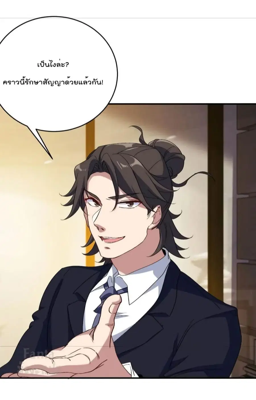 Dragon King Hall ตอนที่ 178 — page 5 of 35