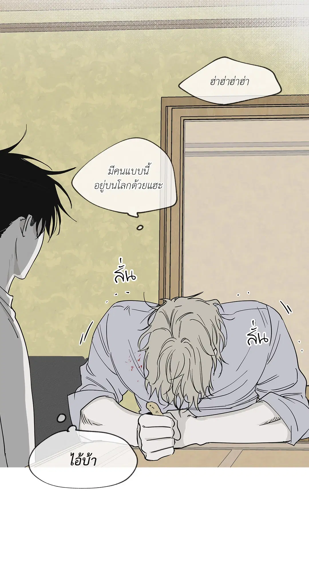 Low Tide in Twilight ตอนที่ 6 — page 55 of 56