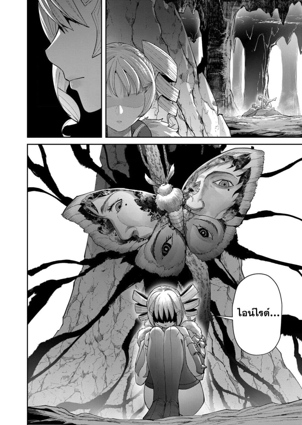 Kichiku Eiyuu Savage Hero วีรบุรุษปีศาจ ตอนที่ 93 — page 24 of 25
