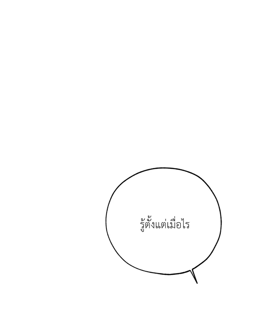 Lucky Paradise ตอนที่ 44 — page 60 of 68