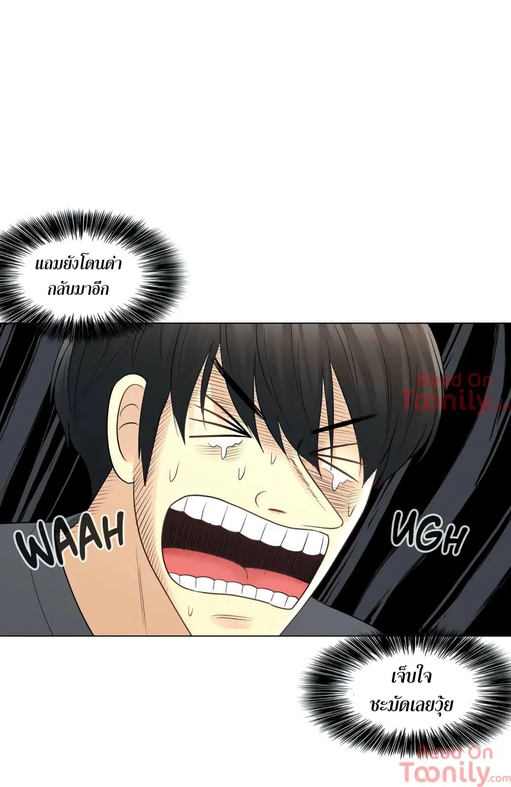 Touch to Unlock ตอนที่ 17 — page 14 of 41