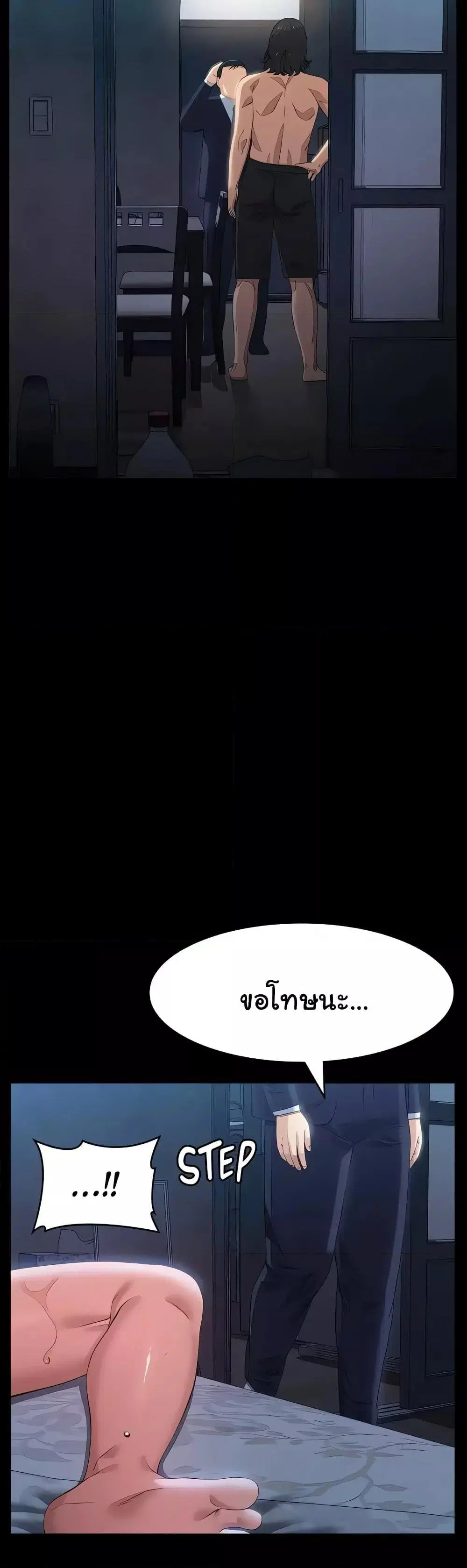 Resume ตอนที่ 95 — page 7 of 61