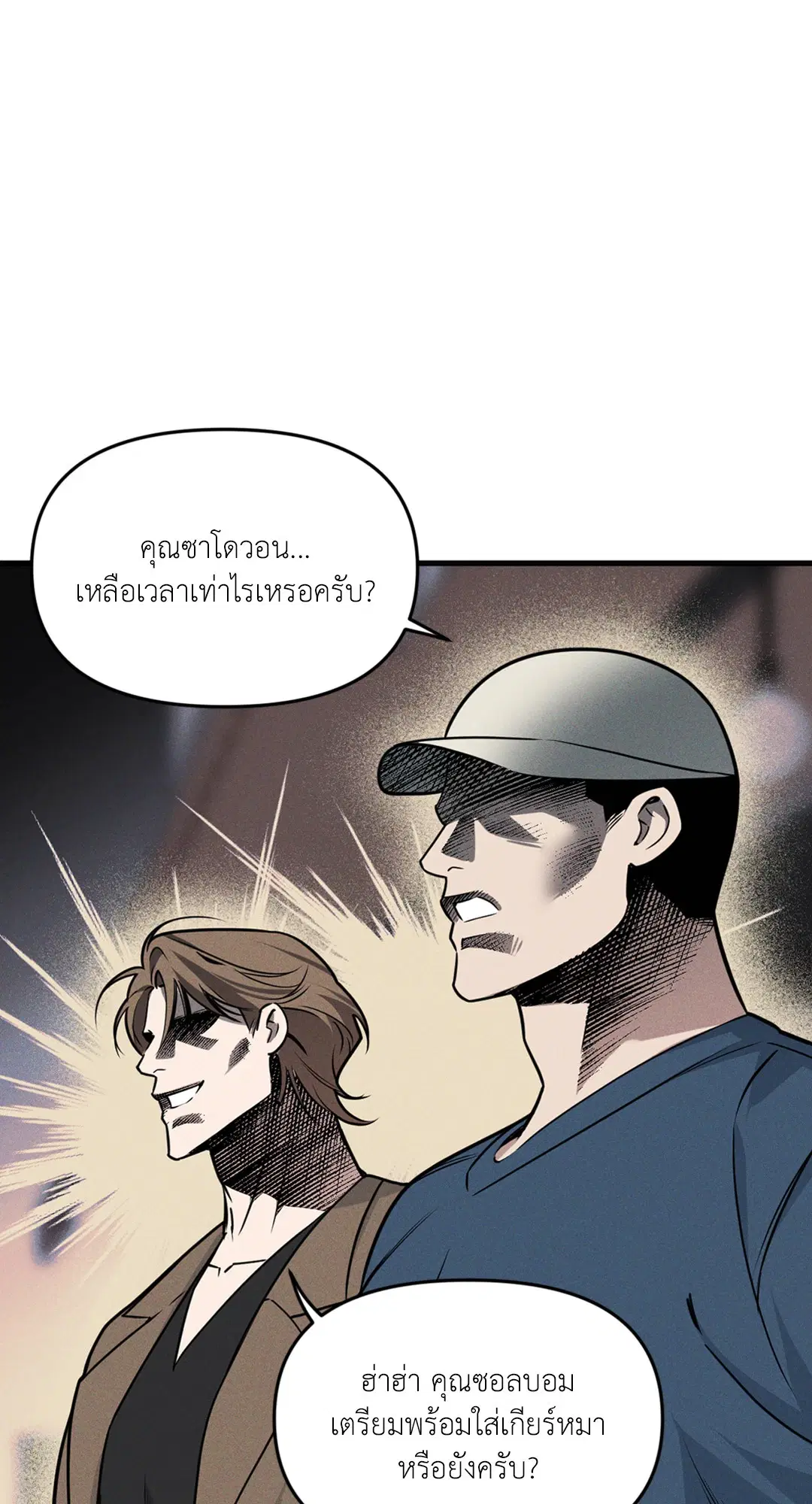 Full Volume ตอนที่ 76.49 — page 27 of 65