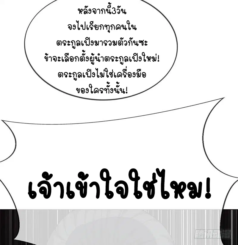 Wu Ni ตอนที่ 3 — page 8 of 44