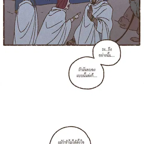 ENNEAD ตอนที่ 77 — page 68 of 73