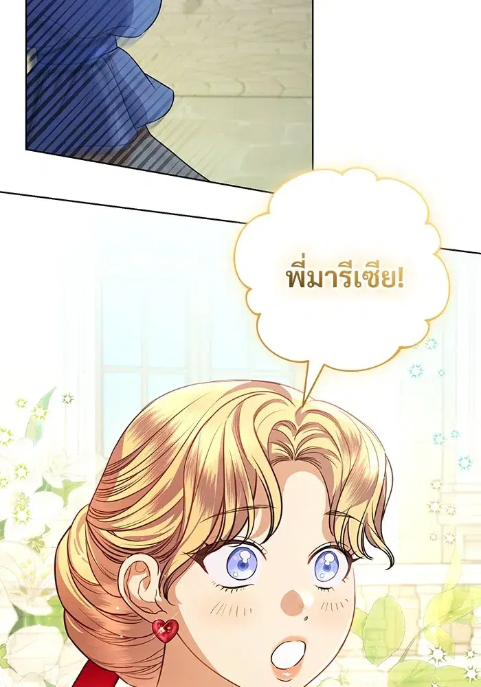To My Husband’s Mistress ตอนที่ 44 — page 14 of 117