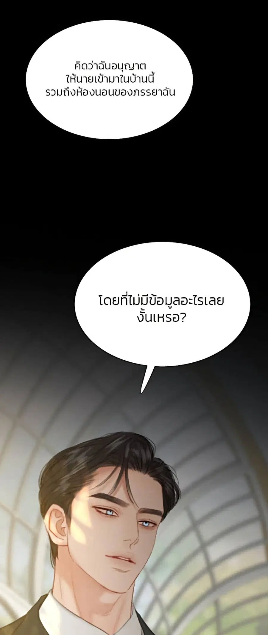 Serena ตอนที่ 6 — page 37 of 52