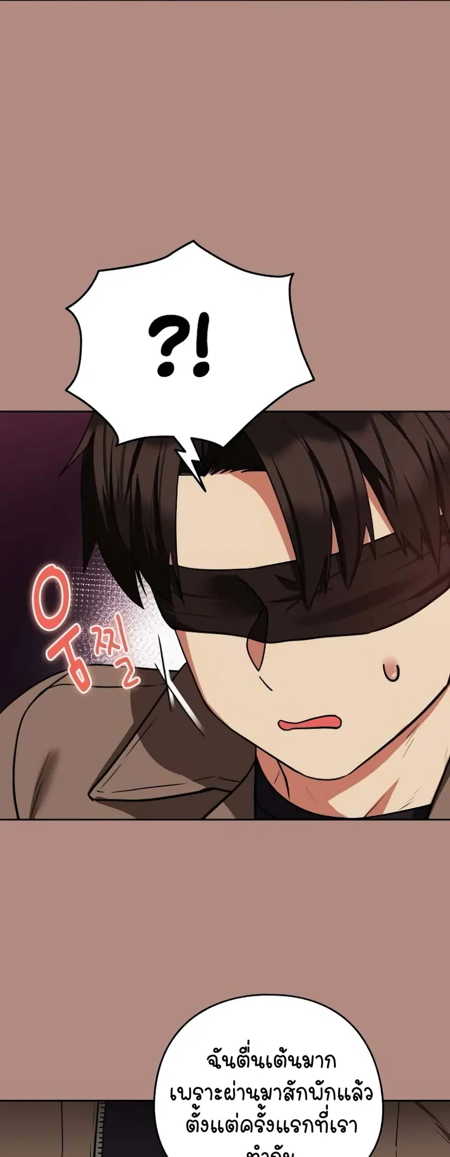 After Work Love Affairs ตอนที่ 29 — page 28 of 44