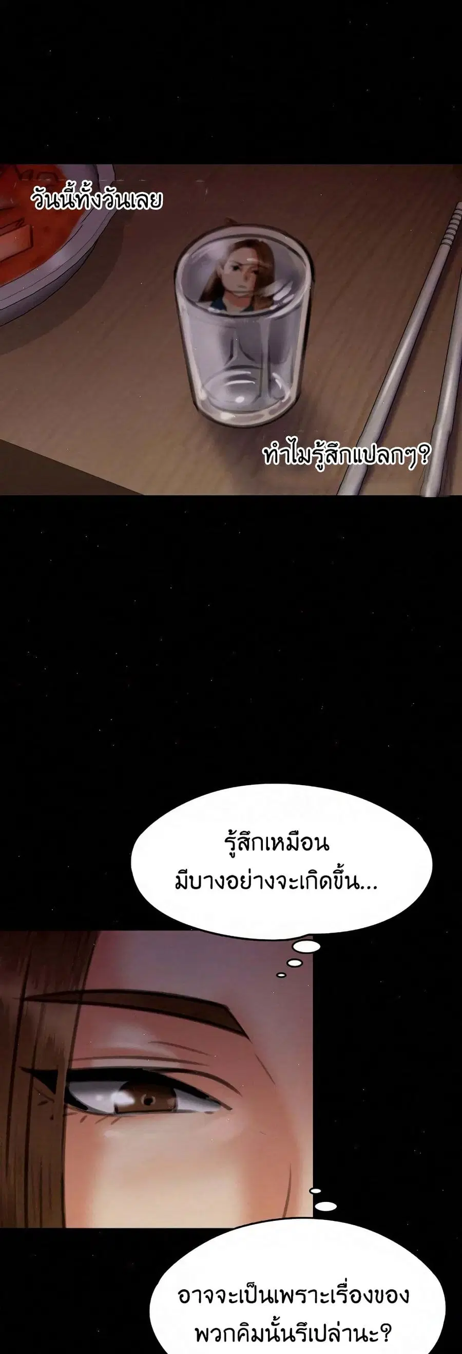 Queen Bee ตอนที่ 68 — page 50 of 71