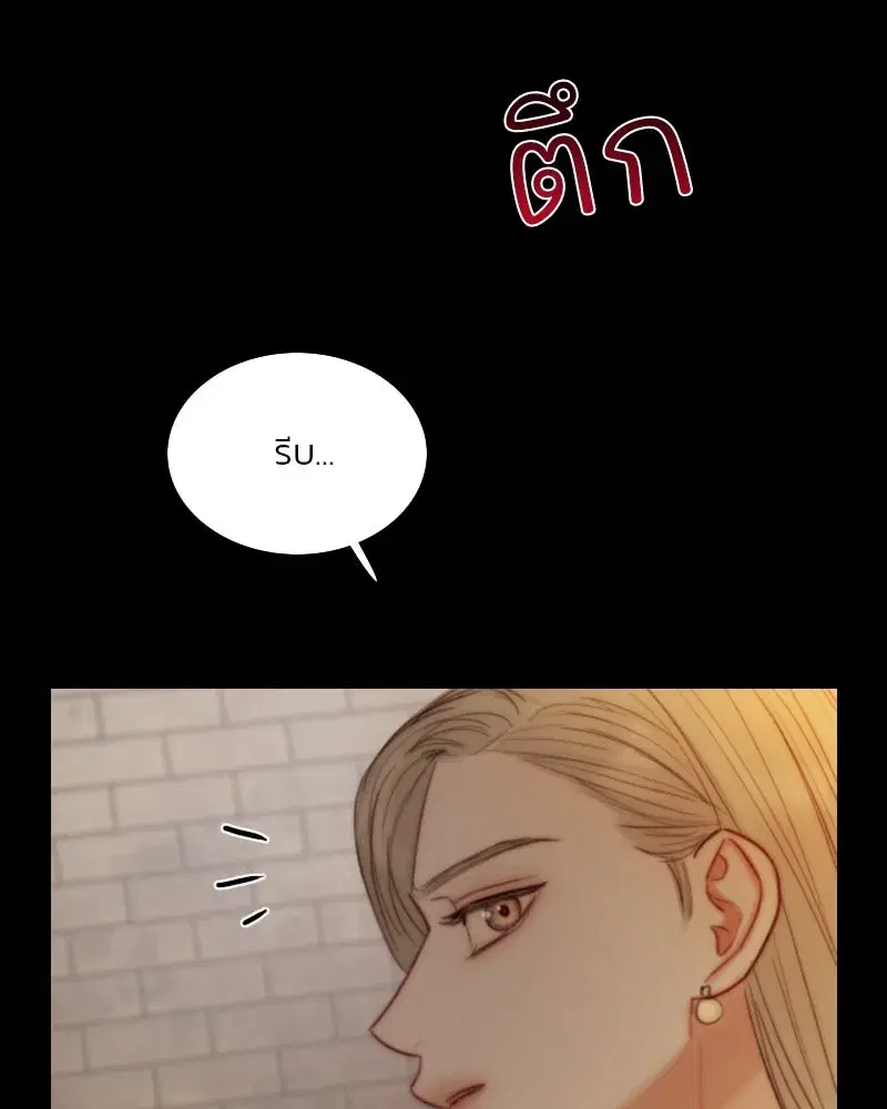 Serena ตอนที่ 109 — page 77 of 133