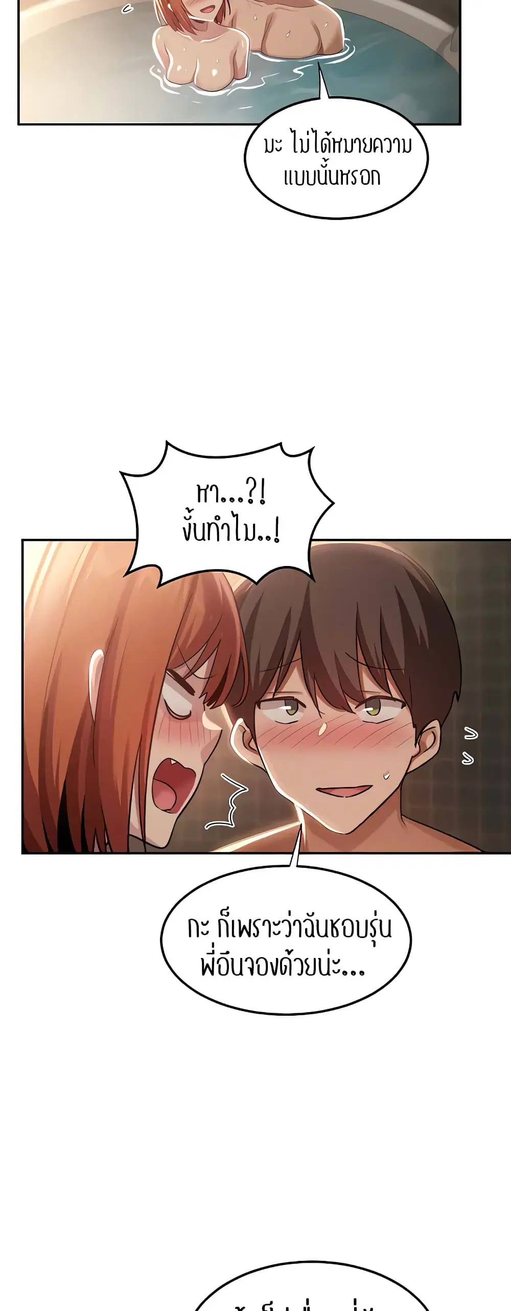 Sextudy Group ตอนที่ 80 — page 46 of 54