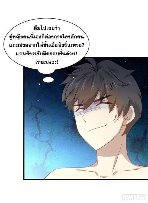 Immortal Swordsman in the Reverse World ตอนที่ 118 — page 12 of 54