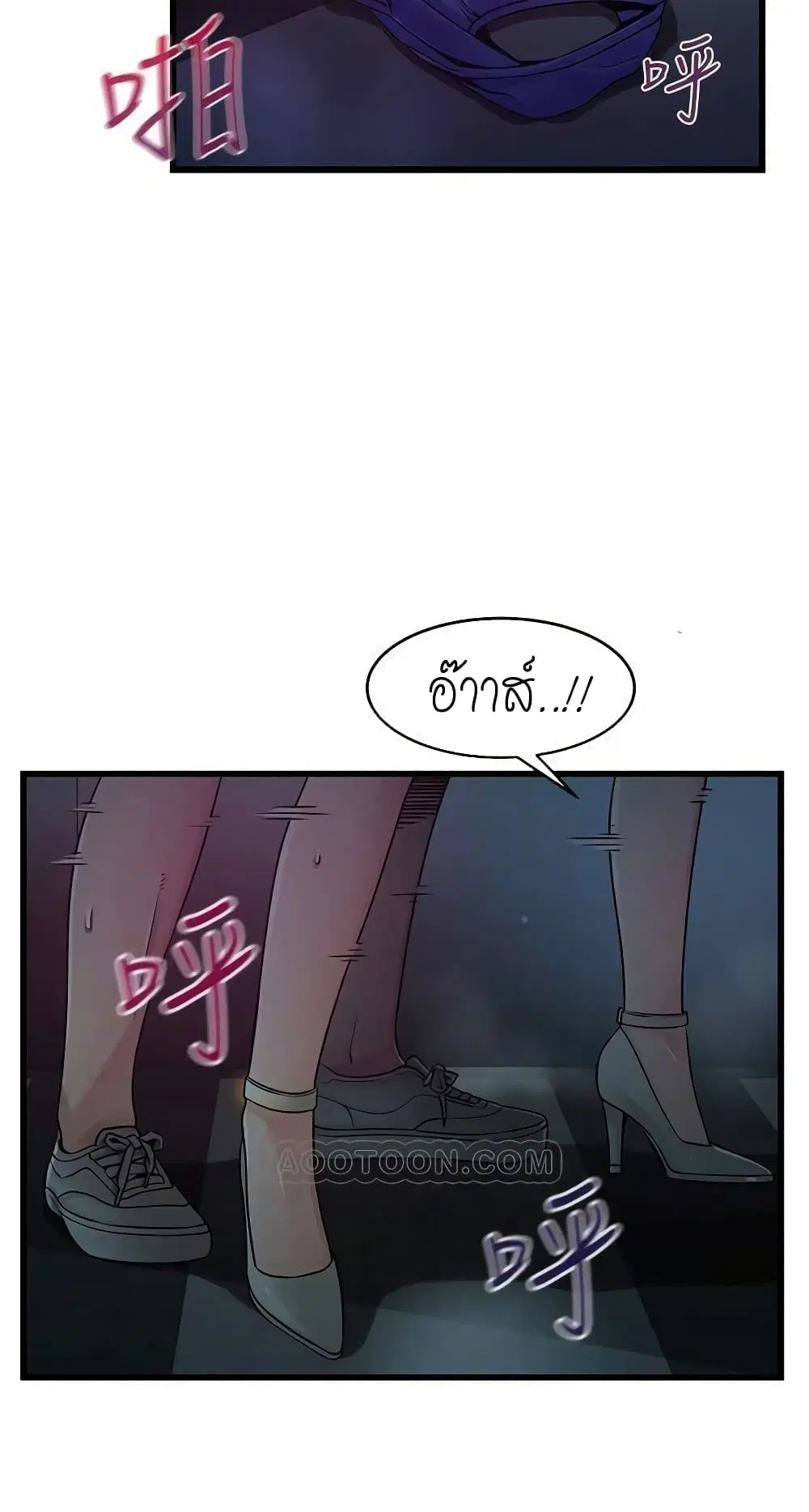 Weak Point ตอนที่ 70 — page 5 of 61
