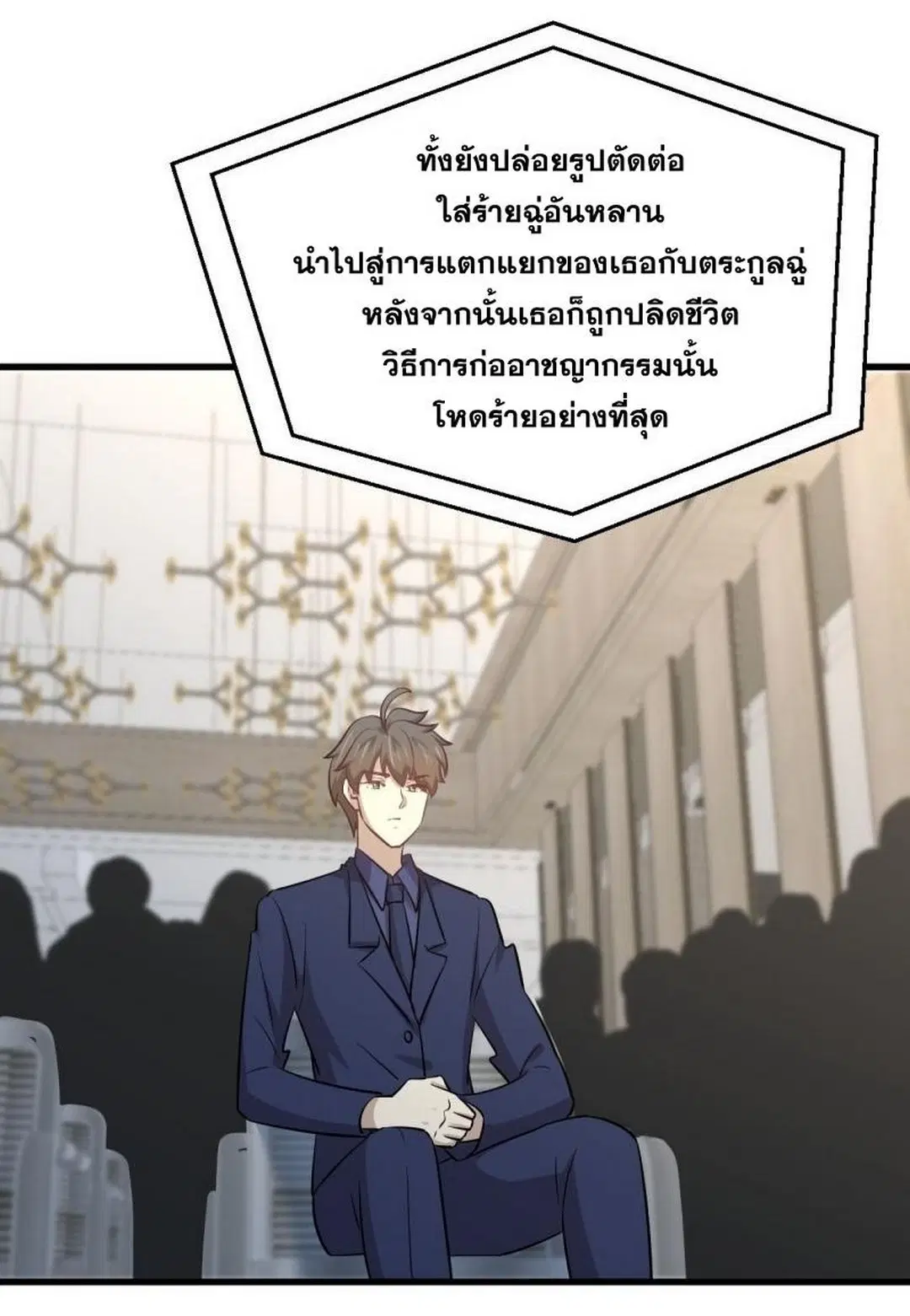 Immortal Swordsman in the Reverse World ตอนที่ 255 — page 7 of 59