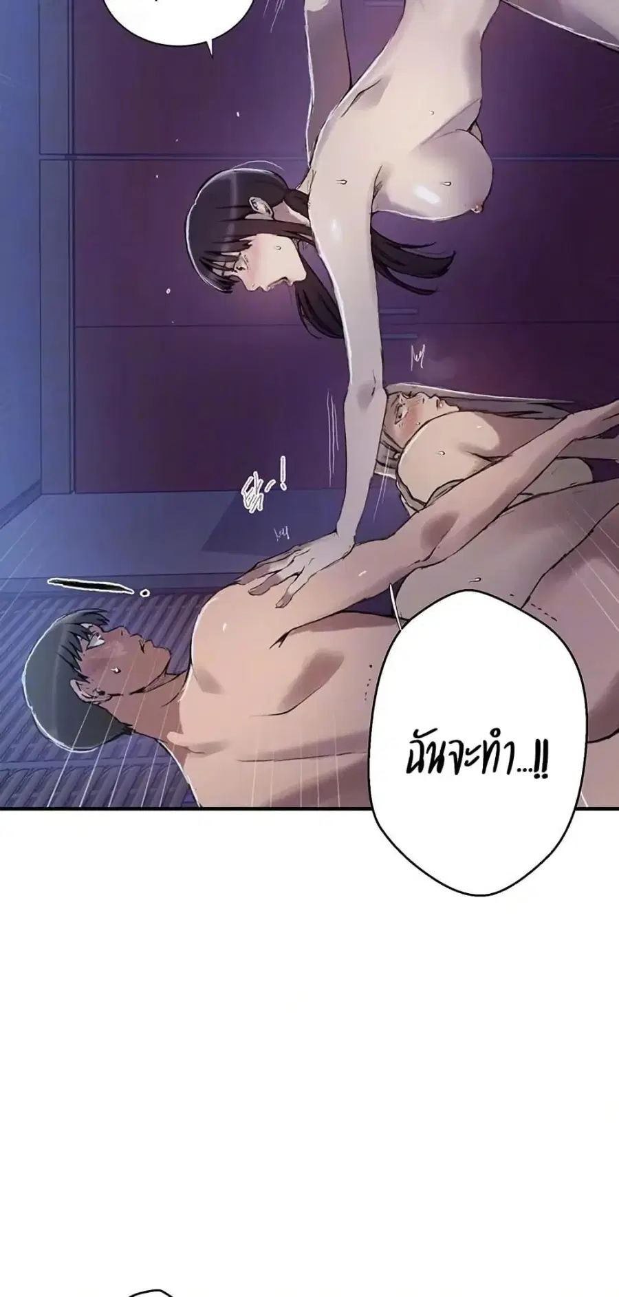 Secret Class ตอนที่ 275 — page 9 of 50