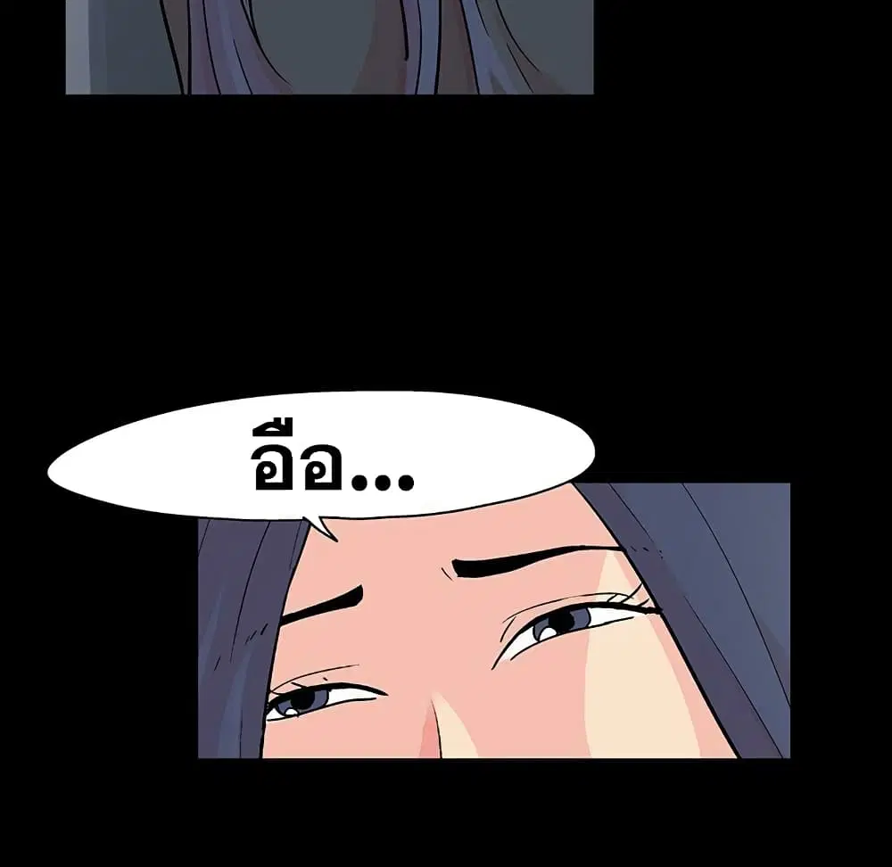 Project Utopia ตอนที่ 105 — page 62 of 92