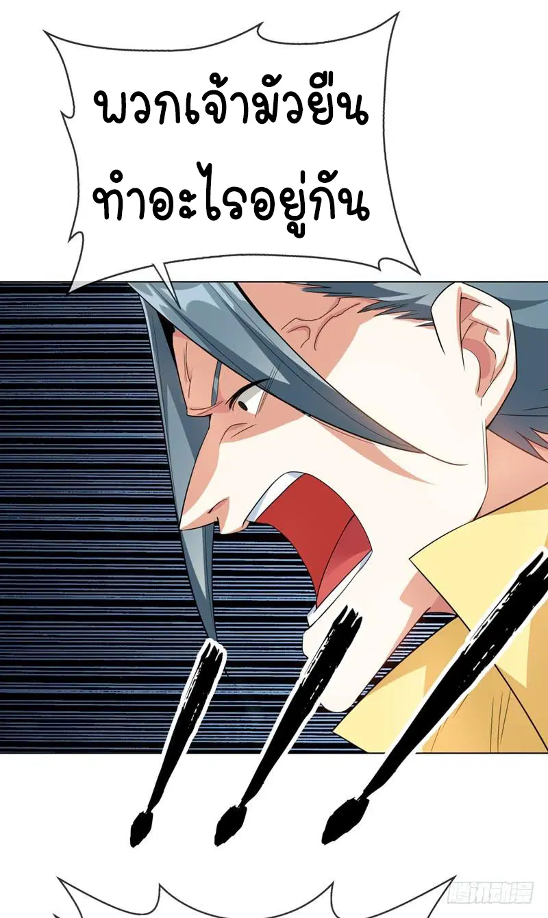 Wu Ni ตอนที่ 7 — page 11 of 50