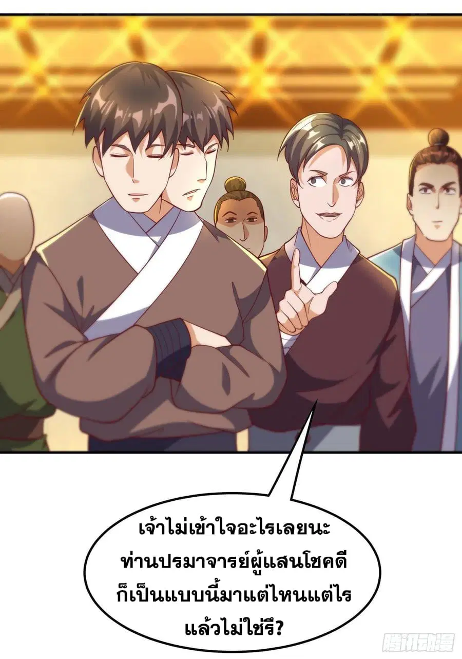 Wu Ni ตอนที่ 138 — page 34 of 41