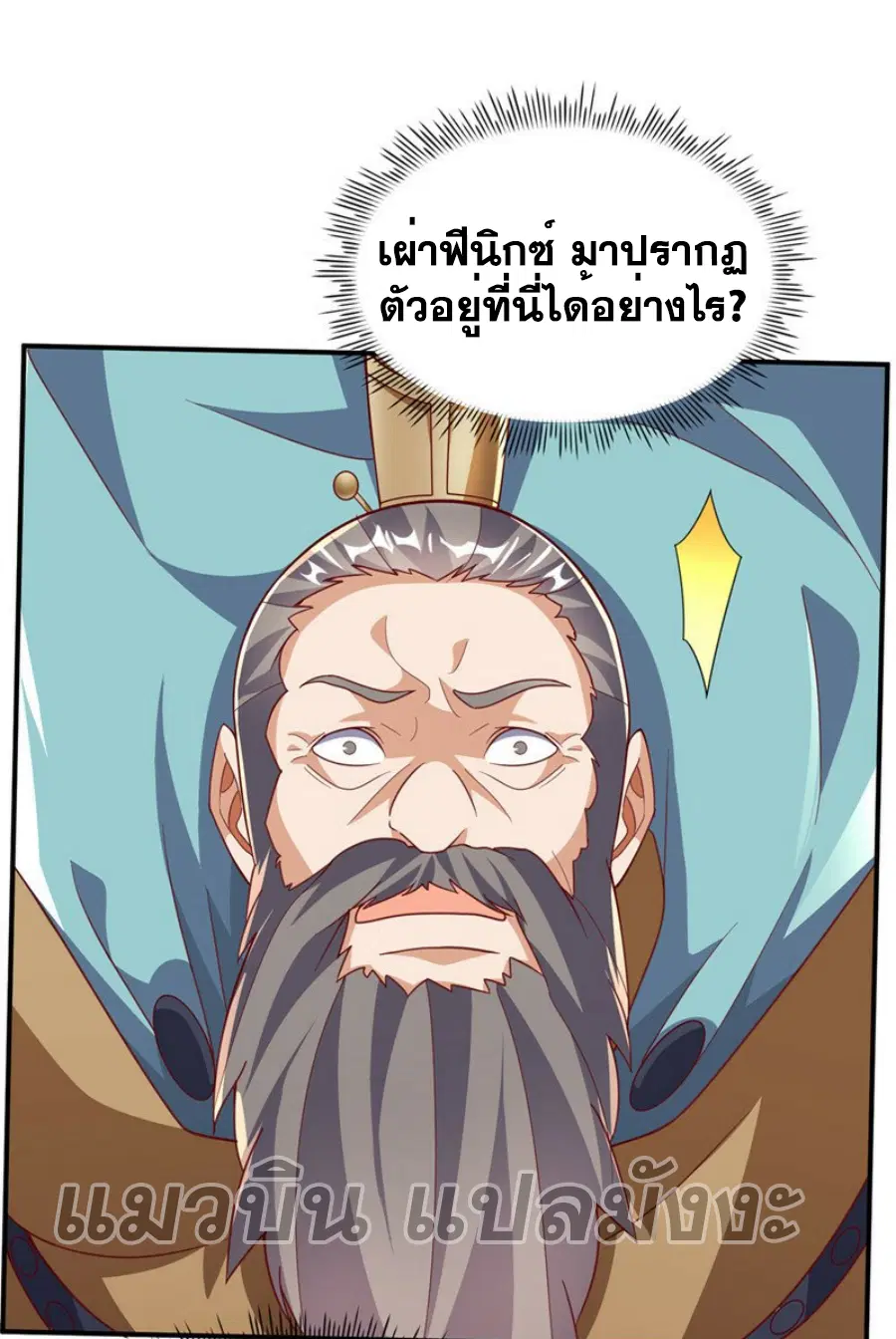 Wu Ni ตอนที่ 324 — page 18 of 32