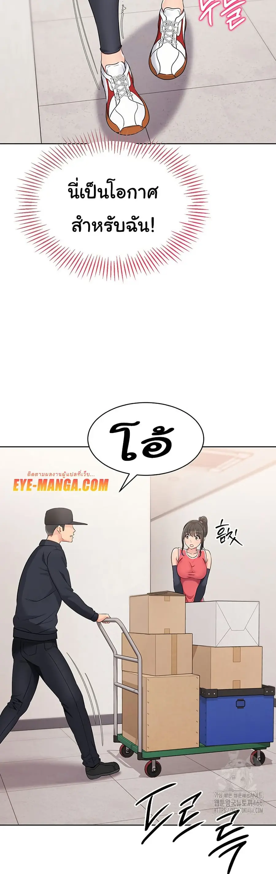Set Up ตอนที่ 26 — page 17 of 51