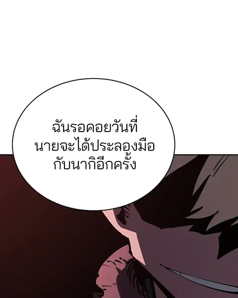 The Player ตอนที่ 31 — page 40 of 113